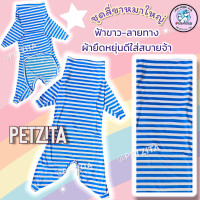 ราคา พร้อมส่ง BIG SIZE ชุดสี่ขา ชุดกันขนร่วง สุนัขพันธุ์ใหญ่ หมาใหญ่ ไซบีเรียน เสื้อสุนัข (22802020530)