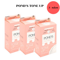 ราคา 3กล่อง Ponds tone up Milk Cream 7g พอนด์ส ไวท์บิวตี้ โทนอัพ มิลค์ครีม 7 กรัม (22712373822)