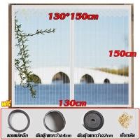 ราคา พร้อมส่ง ม่านหน้าต่างกันยุง ขนาด130 150cm รุ่นตีนตุ๊กแก แบบแม่เหล็ก ตีนตุ๊กแกรอบม่าน ม่านกันยุง ติดแน่นมาก ผ้าเหนียวหนา ม่านติดหน้าต่างกันยุง มุ้งกันยุงติดหน้าต่าง (17977111489)