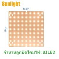 ราคา ไฟปลูกพืช 2 8umol J เต็มสเปกตรัม ไฟปลูกต้นไม้ LED LM281B ไฟปลูก สำหรับการเจริญเติบโตของพืช เรือนกระจก (15925452095)