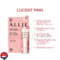ราคา ALLIE CHRONO BEAUTY COLOR ON UV CHEEK 15g (22280962268)