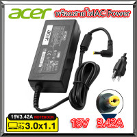 ราคา อะแดปเตอร์โน๊ตบุ๊ค Acer 19V3 42A 65W หัว3 0x1 1 พร้อมสายไฟAC Power Swift 3 SF314 41 SF314 42 SF314 52 V13 V3 371 (22064929939)