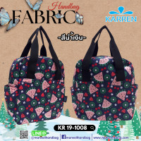 ราคา Karren คาร์เรน กระเป๋าถือสตรี รุ่น KR 19 1008 (21199587577)
