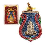 ราคา 10 แถม 1 เหรียญหลวงพ่อกลั่น วัดพระญาติ ปี 2469 (21528128897)