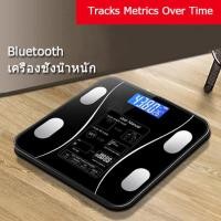 ราคา เครื่องชั่งน้ําหนักอัจฉริยะ ตาชั่งน้ำหนัก เครื่องชั่งน้ำหนักคน เครื่องชั่งน้ำหนักวัดไขมัน (3003292879)