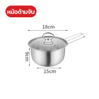 ราคา หม้อ หม้อสองหู สแตนเลส พร้อมฝา หม้อต้มนมสแตนเลส หม้อซุปสแตนเลส หม้อสแตนเลส หม้อต้มสแตนเลส หม้อแกง หม้อมีหูจับ ใช้ได้กับทุกเตา (22157089384)