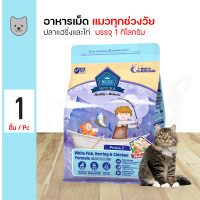 ราคา BUZZ Netura Holistic Grain Free PROTEIN X อาหารแมวเกรนฟรีสำหรับแมวทุกช่วงวัย สูตรปลาเนื้อขาวแฮร์ริ่งและไก่ 1kg (22423091152)