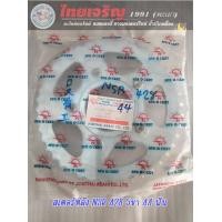 ราคา สเตอร์หลัง ตราพระอาทิตย์ NSR เบอร์ 428 34T 35T 37T 38T 39T 42T 44T 5ขา (22129653462)