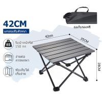 ราคา FORTLE โต๊ะปิคนิค โต๊ะแคมป์พับได้ โต๊ะสนาม น้ำหนักเบาพกพาสะดวก รุ่น (22486191111)