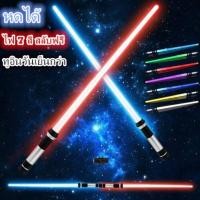 ราคา Yearn ดาบสตาร์วอร์สมีไฟ เซต2ชิ้น ต่อกันได้ ดาบเลเซอร์ ดาบเจได ดาบไลท์เซเบอร์ ดาบ StarWars ดาบสตาร์วอร์ lightsaber (18297964964)