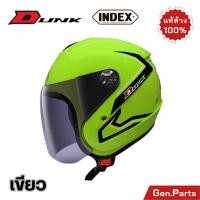 ราคา หมวกกันน็อค หมวกนิรภัย INDEX รุ่น DUNK NEW มีทุกสี ดำเงา ดำด้าน ขาว น้ำเงิน เทา ชมพู ฟ้า หมวกกันน๊อค หมวกกันน้อค (22490550616)