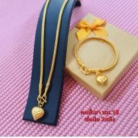 ราคา สร้อยคอสี่เสา นน 1 ข้อมือสี่เสา นน 2สลึง จี้หัวใจ (21413266269)