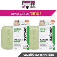ราคา 1แถม1 Oxecure SULFUR SOAP สบู่ สบู่ซัลเฟอร์ สิว สิวยุ khun jan shop (22764707042)