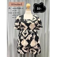 ราคา ชุดเซ็ทเสือ กางเกงขาสั้น ผ้าไหมอิตาลี สาวอวบ ลายใหม่ (22545161870)