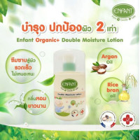ราคา Enfant อองฟองต์ รวมผลิตภัณฑ์สำหรับเด็ก โลชันบำรุงผิวเด็ก แป้งเด็ก น้ำยาซักผ้าเด็ก น้ำยาล้างขวดนมเด็ก (22718446203)