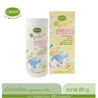 ราคา Enfant อองฟองต์ รวมผลิตภัณฑ์สำหรับเด็ก โลชันบำรุงผิวเด็ก แป้งเด็ก น้ำยาซักผ้าเด็ก น้ำยาล้างขวดนมเด็ก (22718446205)