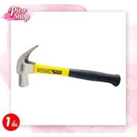 ราคา Stanley ค้อนหงอน ค้อนตีตะปู hammer ค้อน ฆ้อนตอกตะปู ฆ้อน ตอก ถอน ด้ามหุ้มยาง ค้อนเหล็ก ขนาด 16oz 29mm (22888197292)