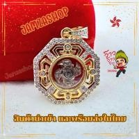 ราคา จี้กังหัน 8 เหลี่ยม ฉลุประดับพลอยรุ่นหน้าพลอยขาว จี้กังหันแชกง จี้กังหันหมุนได้ ดีพัดเข้าร้ายพัดออก พัดเรียกทรัพย์ เรียกโชคลาภเงินทอง สินค้านำเข้าพร้อมส่ง (21411950405)