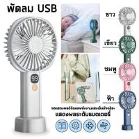 ราคา พัดลมพกพา พัดลม USB ชาร์จแบบพกพา พัดลมขนาดเล็ก พัดลมขนาดเล็กปิดเสียงลมแบบชาร์จไฟได้เดสก์ท็อป USB พัดลมมือถือ (19953758333)