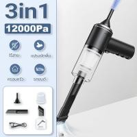 ราคา JameMirsเครื่องดูดฝุ่นในรถ ไร้สาย 12000Pa เครื่องดูดฝุ่นจิ๋วมือถือ 4in1เครื่องดูดฝุ่นขนาดเล็ก ที่ดูดฝุ่นในรถยนต์ ภายในบ้าน เตียง ดูดฝุ่นแบบพกพา (22723367130)