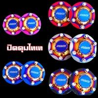 ราคา ฝาปิดดุมไทเท กะบะตัวสูง ดีแม็ก2020 (14861488006)