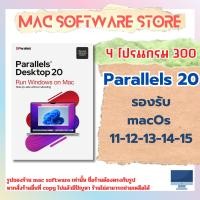 ราคา MacSW Parallels Desktop 20 ติดตั้ง Windows บน mac (22870445413)