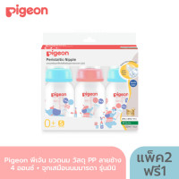 ราคา Pigeon พีเจ้น ขวดนมคอมาตรฐาน ขวดนม RPP พร้อมจุกนม รุ่นมินิ ขวดนมคอแคบ 4 ออนซ์ จุกมินิ S 8 ออนซ์ จุกมินิ M ขวดนมเด็ก ขวดนมพีเจ้น (22939353028)