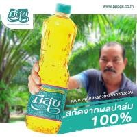 ราคา น้ำมันปาล์ม ตรามีสุข (22886356725)