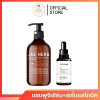 ราคา Jee Herb จีเฮิร์บ แชมพูจีเฮิร์บ เซรั่มจีเฮิร์บ เซรั่มแฮร์โทนิค (22917115867)
