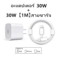 ราคา Pd 30W Originalชาร์จโทรศัพท์ ชุดชาร์จPD สำหรับไอโฟน สําหรับApple iPhone 14 13 12 11 Pro Max USB C Fastชาร์จXS XR X 8 Plus Type C Quick Chargeสาย (22885375160)