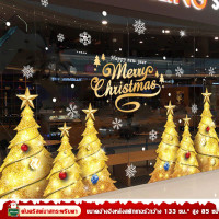 ราคา สติ๊กเกอร์คริสต์มาส ขนาด75 7577 51133 85 สติกเกอร์สูญญากาศลายคริสต์มาส สติ๊กเกอร์ติดกระจก สติกเกอร์หน้าต่าง ตกแต่งคริสต์มาส Christmas Stickers สติกเกอร์ติดผนั คริสต์มาส กระจกหน้าต่าง (22899176489)