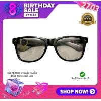 ราคา แว่นตา Wayfarer เลนส์ใส ป้องกัน UV400 ป้องกันรอยขีดข่วนได้ แว่นตากันลม แว่นตาใส่ขับรถ แว่นตาแฟชั่น แว่นตาชาย แว่นตาหญิง รุ่นRB1002 3 Sunglasse Black Frame Cear lens (22562105086)