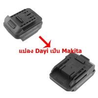 ราคา ส่งของจากไทย ตัวแปลงแบตเตอรี่ makita USB ตัวแปลงพอร์ตเอาต์พุต คู่ อะแดปเตอร์ไฟ USB เครื่องชาร์จโทรศัพท์ อะแดปเตอร์แบตเตอรี่ ตัวแปลงแบตเตอรี่พร้อมไฟ LED ทำงาน (22687641604)