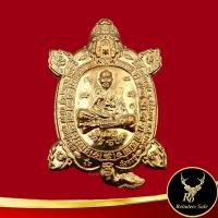 ราคา พระเครื่อง จี้พระ เหรียญเต่ามังกร รุ่น มังกรคู่ หลวงปู่แสน ปสนฺโน ที่ระลึกอายุ ๑๑๒ ปี วัดบ้านหนองจิก จ ศรีสะเกษ พ ศ ๒๕๖๒ พร้อมส่ง (17031091935)
