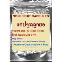ราคา NONI FRUIT CAPSULES แคปซูลลูกยอ 200 capsules500 mg capsule Ashyuka Indian Mulbery PREMIUM QUALITY (14754834675)
