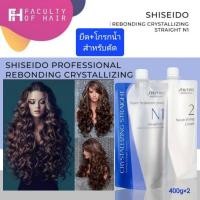 ราคา จัดโปรShiseido สำหรับดัด ยืด โกรกน้ำ ครีมยืดผม ชิเซโด้ สูตรNผมเส้นเล็กผมเสียขนาด400g (22846897105)