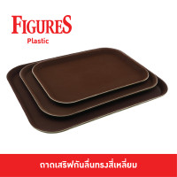 ราคา Figure ถาดกันลื่น ถาดกันลื่นสี่เหลี่ยม ถาดเสริฟกันลื่น ถาดเสริฟกันลื่น ถาดเสริฟมีพรม 12x1614x1815x2016x22 นิ้ว (12437506196)