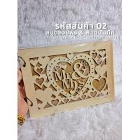 ราคา สวยไม่ซ้ำใคร วัสดุทำจากไม้ สมุดอวยพรงานแต่ง สมุดจดบันทึก สมุดDly งานแต่ง งานเกียษณ งานเลี้ยง (22072970847)