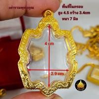 ราคา เต่ารวมพุทธคุณหลวงปู่หลิวงานเกรดอย่างดีไม่ลอกไม่ดำ (21779374487)