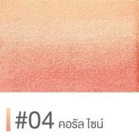 ราคา CUTE PRESS NONSTOP BEAUTY OMBRE BLUSH cutepress คิวเพรส บลัชออน ปัดแก้ม x 1 ชิ้น abcmall (14379205785)