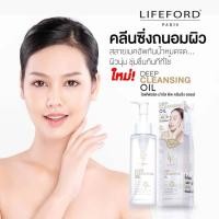 ราคา Lifeford Paris Deep Cleansing Oil Gentle Milk Cleanser ไลฟ์ฟอร์ด ปารีส คลีนซิ่งออยล์ เจนเทิล มิ้ลค์คลีนเซอร์ 100ml (21338413786)