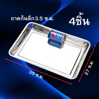 ราคา ถาดสี่เหลี่ยมสแตนเลส ถาดสี่เหลี่ยมไว้ใส่อาหาร ถาดเสริฟสแตนเลส (22940266764)