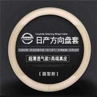 ราคา ปลอกหุ้มพวงมาลัยเหมาะสำหรับ Nissan Nissan Nissan Nissan Sylphy Tiida Sunshine X Trail ปลอกหุ้มพวงมาลัยสีเบจ (20730015288)
