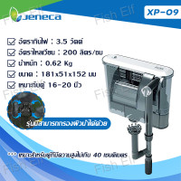 ราคา Jeneca กรองแขวน กรองแขวน ทำความสะอาดตู้ เพิ่มออกซิเจน น้ำตก รุ่น Xp 03Xp 06Xp 07Xp 08Xp 09Xp 11Xp 13 (22226418648)