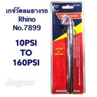 ราคา เกจวัดลม เกจวัดลมยางรถยนต์ เกจวัดแรงดันสูง เครื่องวัดลมยางรถยนต์ ตัวสั้น ตัวยาว 10PSI 160PSI ใช้งานได้ดี วัดได้ตรง (9406302296)
