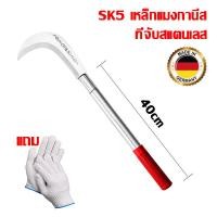 ราคา ซื้อ 1 แถม 1 APOLO เคียวแมงกานีส ด้ามจับขยายฝ้ากันลื่น ใบมีดคม และน้ำหนักเบา 100 เคียวแมงกานีสแท้ เคียวเกียวหญ้า เคียว มีด แมงกานีส แท้ มีดขอโค้ง มีดแมงกานีสแท้ มีดถางหญ้าคมๆๆ (22930628737)
