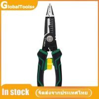 ราคา GlobalTools 9 in 1 คีมปอกสายไฟ คีมตัดสายไฟ คีมมัลติฟังก์ชั่น (20385014993)