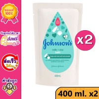 ราคา Voucher ส่งฟรี Johnson จอห์นสัน สบู่อาบน้ำ สบู่เด็ก เบบี้ มิลค์ แอนด์ ไรซ์ บาธ ซองเติม 400 800 มล Johnsons Body wash Baby Bath Milk Rice 400 800 ml สีเขียว (12660091128)