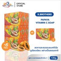 ราคา 6 ก้อน แถม 1 สบู่มะละกอ เค บราเทอร์ นิว ฟอร์มูล่าผสมBHAและวิตามินซี (22717883836)