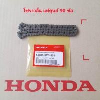 ราคา โซ่ราวลิ้น HONDA 90 ข้อ แท้ศูนย์ CLICK110 คาบู CLICK110 i AIR BLAED ICON SCOOPY i ZOOMER X SPACY i (20505027345)